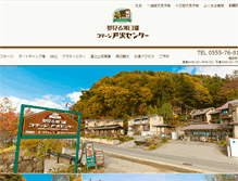 Tablet Screenshot of k-tozawa.com